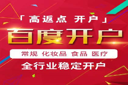百度竞价个人账户开户案例：创意广告策略助力业务发展